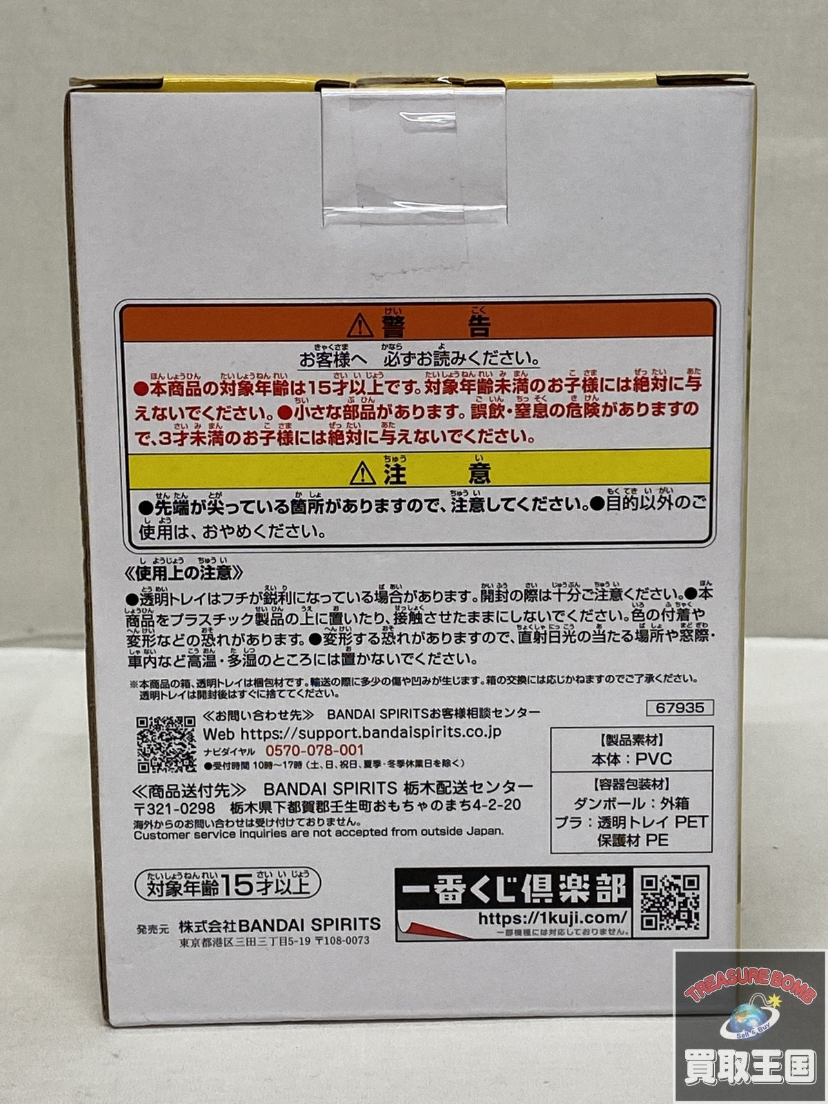 S.H.Figuarts ヴェノム フィギュア/グッズ