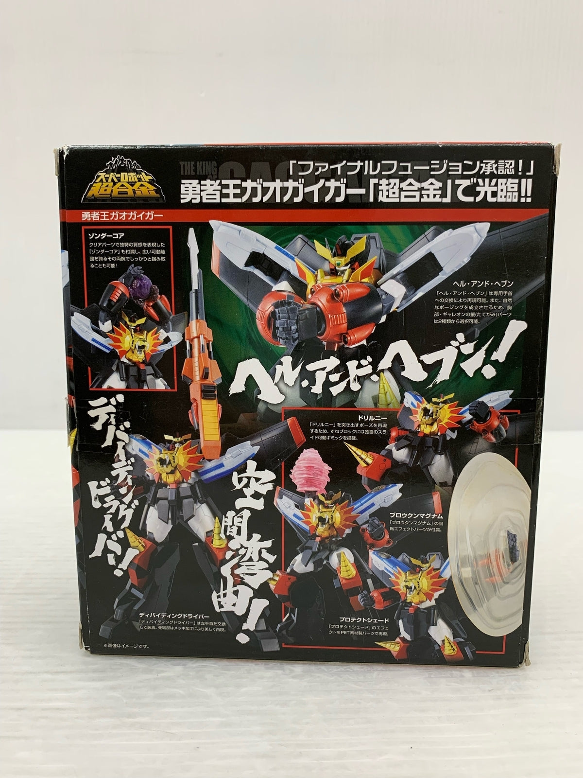 スーパーロボット超合金 勇者王 ガオガイガー フィギュア/グッズ