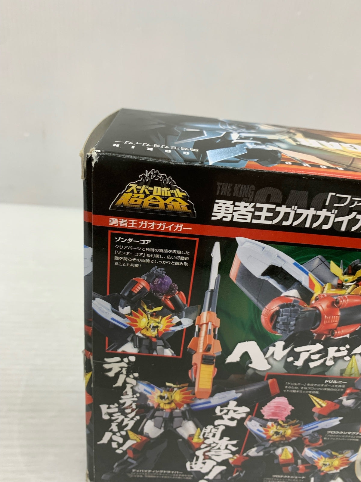 スーパーロボット超合金 勇者王 ガオガイガー フィギュア/グッズ