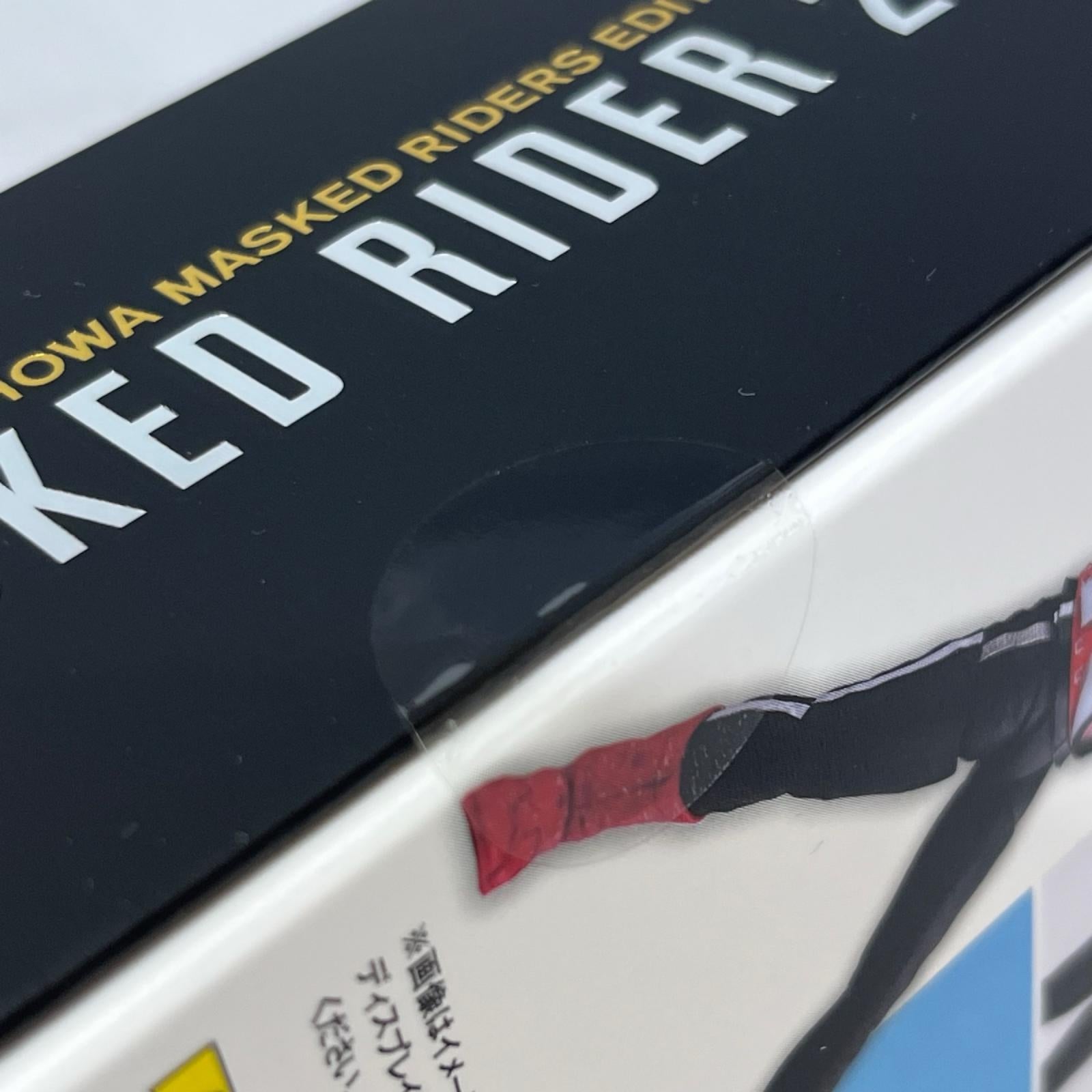 SHFiguarts(真骨彫) 新2号 栄光の昭和ライダーエディション 仮面ライダー バンダイスピリッツ フィギュア/グッズ