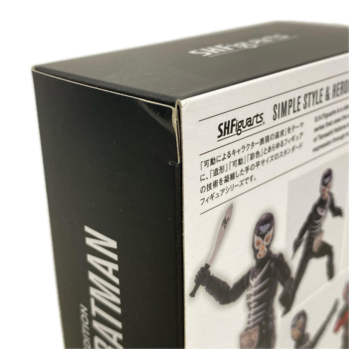 SHFiguarts ショッカー戦闘員 地獄の昭和怪人エディション フィギュア/グッズ