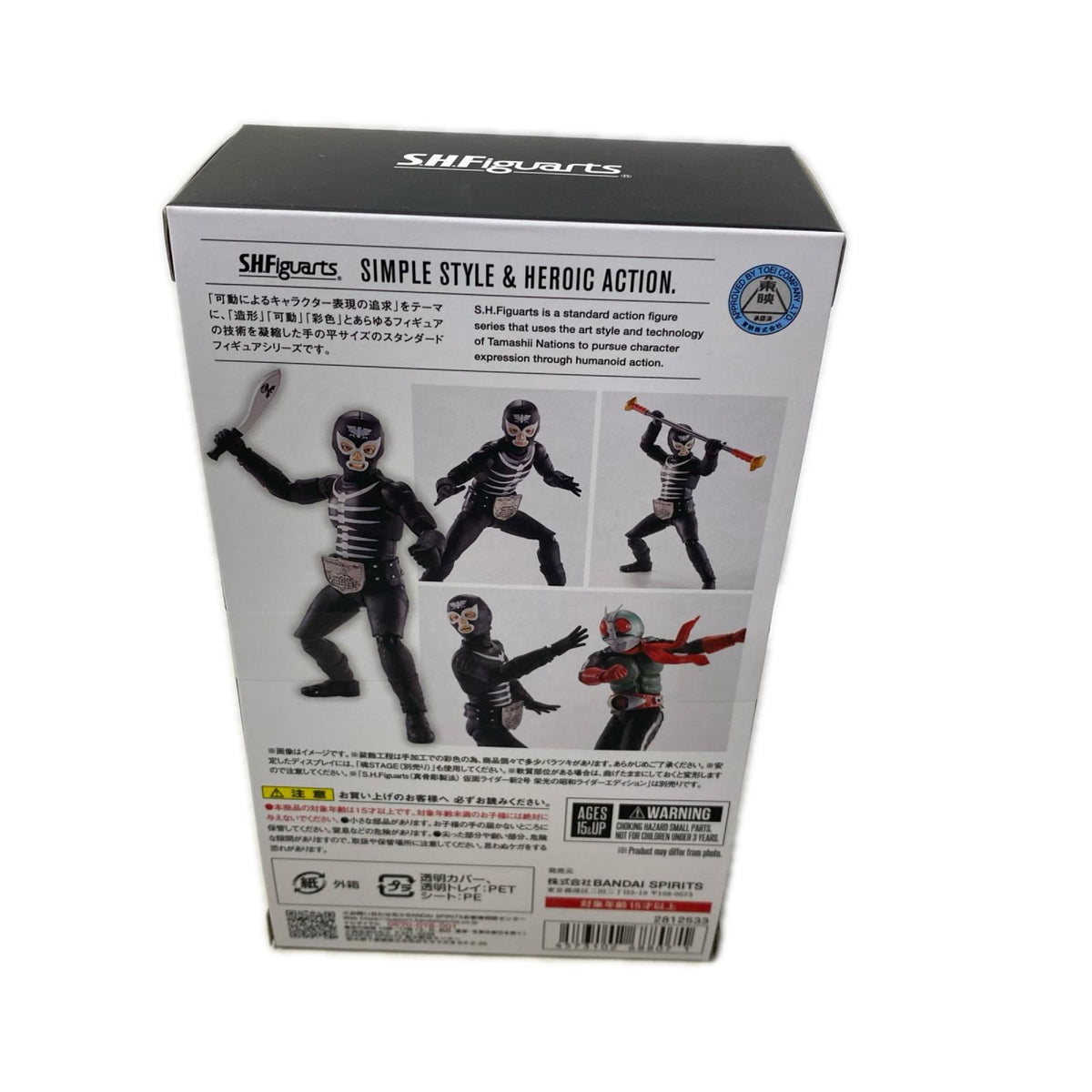 SHFiguarts ショッカー戦闘員 地獄の昭和怪人エディション フィギュア/グッズ