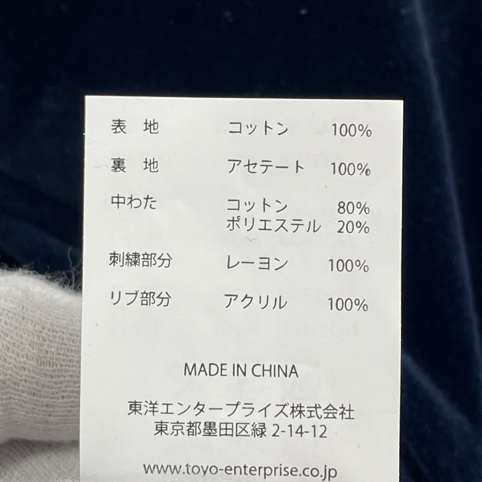 ジャケット リバーシブルスカジャン 虎&日本地図 (XL) 黒 ブラック