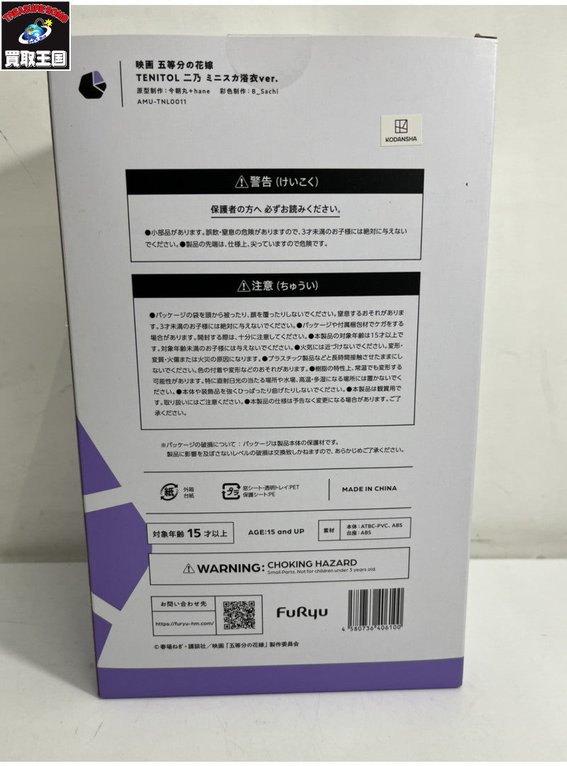 TENITOL 二乃 ミニスカ浴衣ver. フィギュア/グッズ