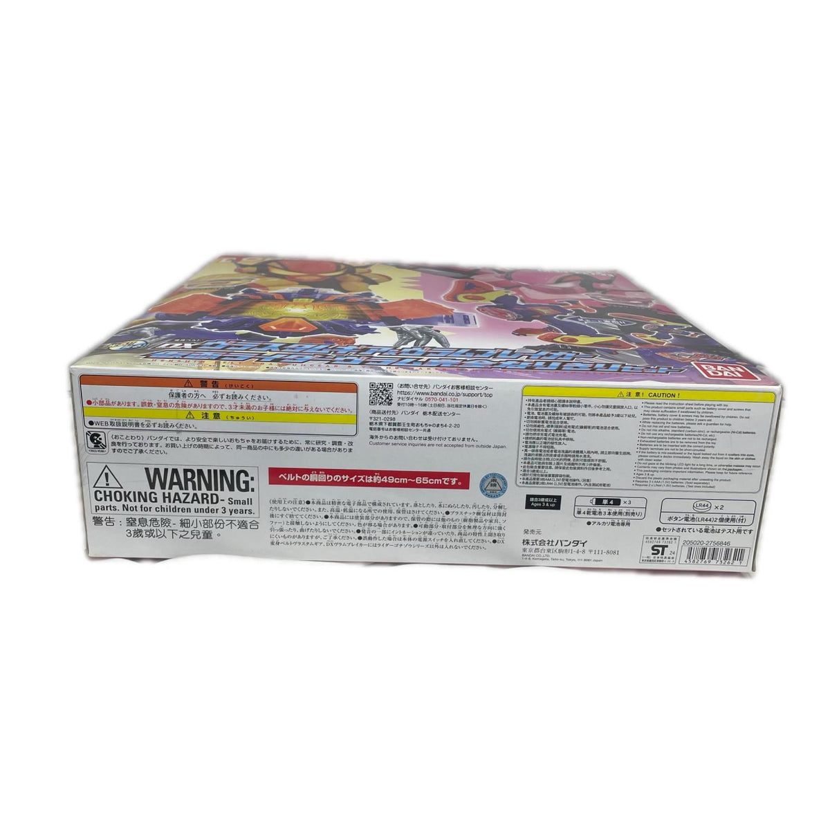 DXヴラスタムギア&ヴラムブレイカー ヴラム完全なりきりセット 仮面ライダーガヴ フィギュア/グッズ