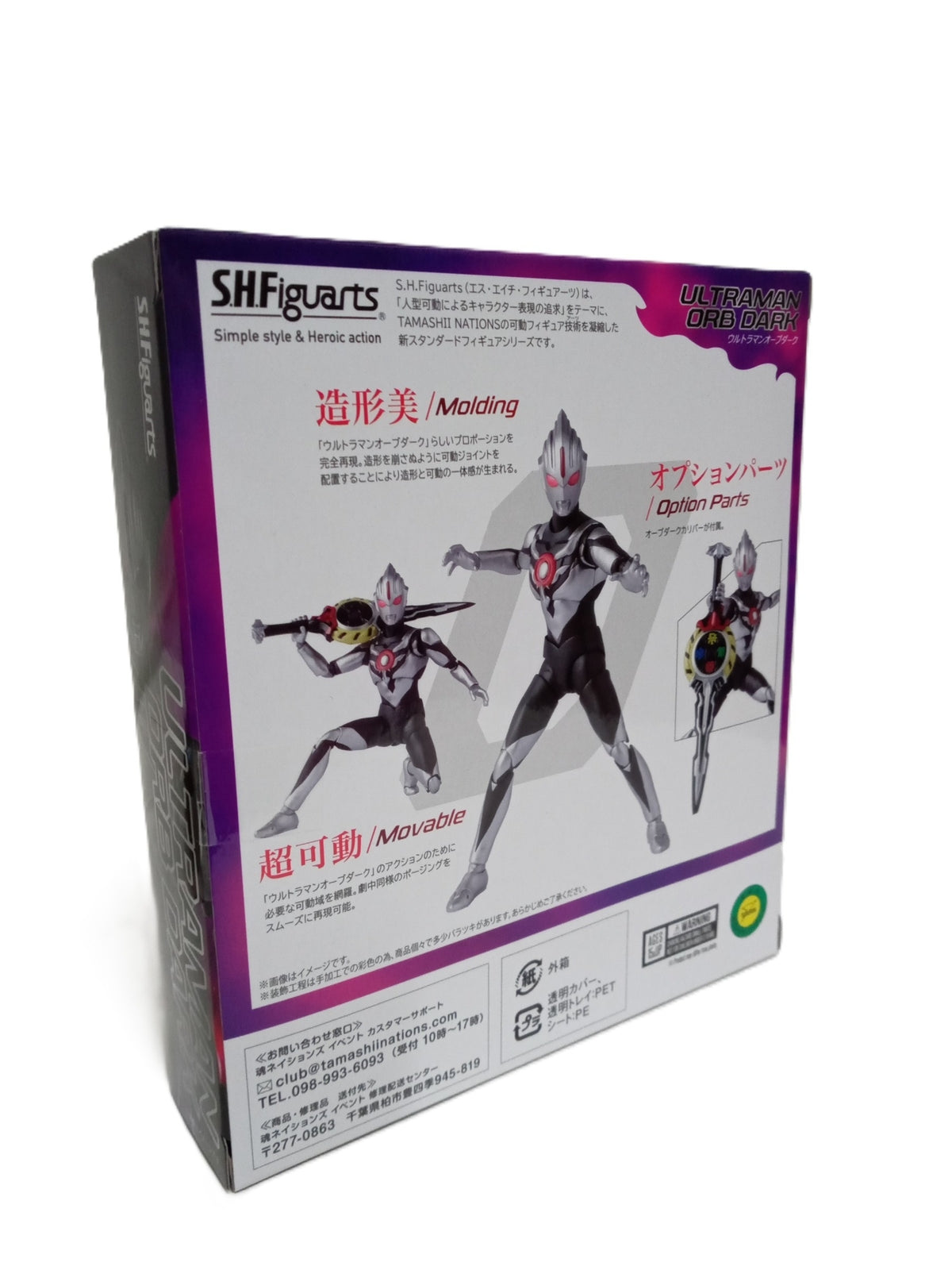 S.H.Figuarts フィギュアーツ ウルトラマンオーブダーク フィギュア/グッズ