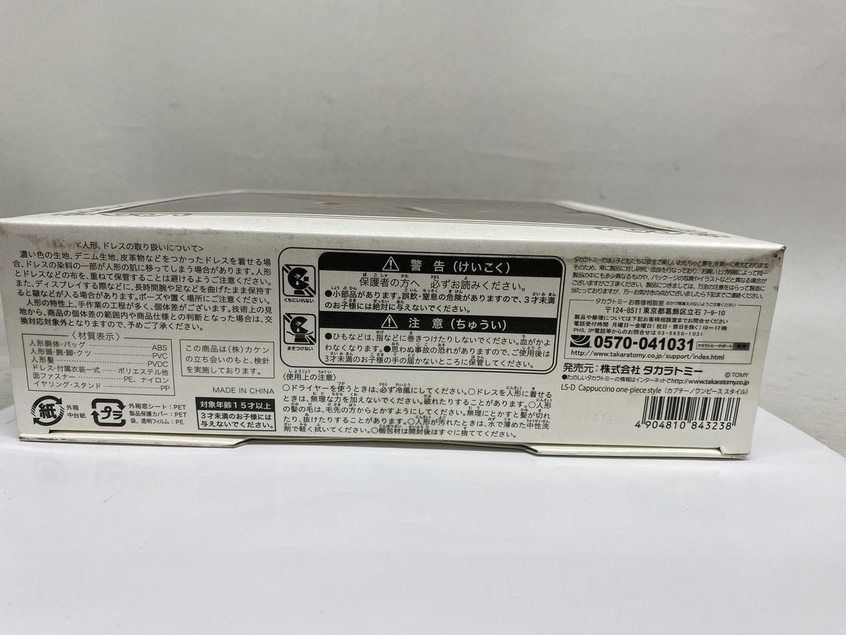 リカちゃん カプチーノワンピース スタイル ドールその他