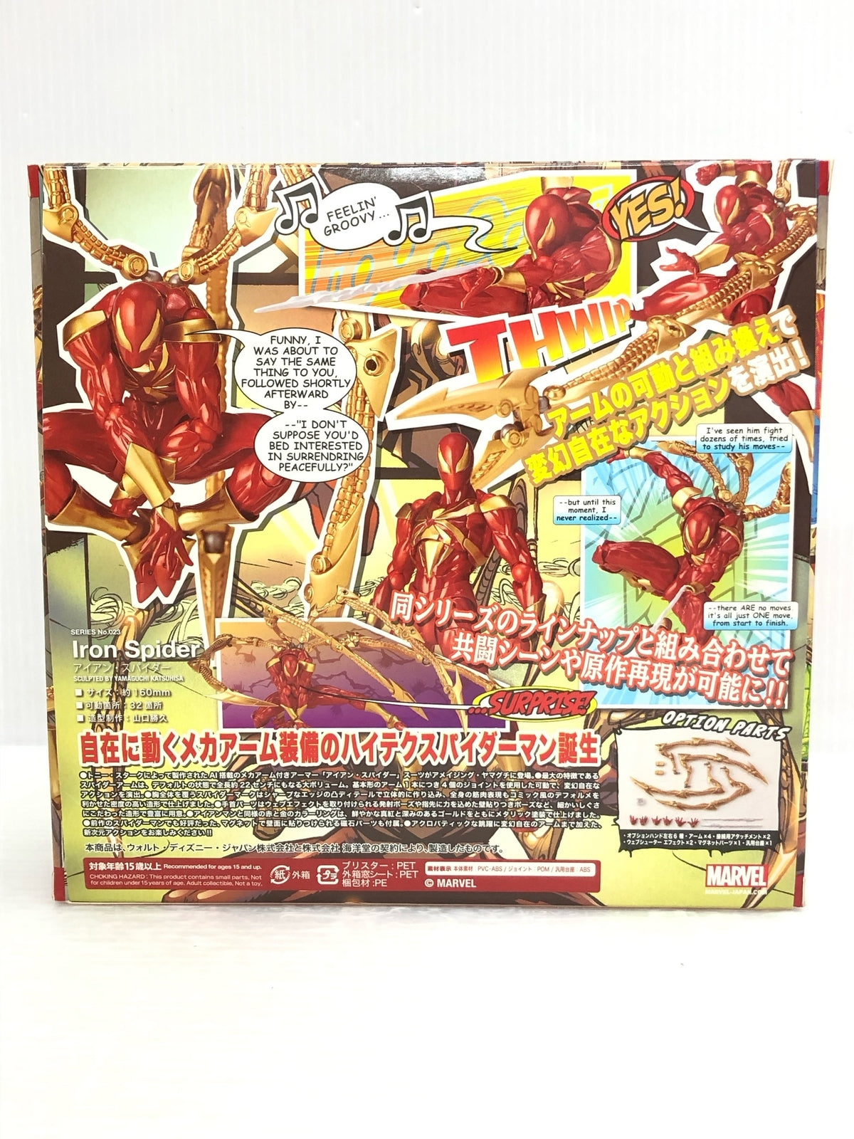 アメイジング・ヤマグチ アイアン・スパイダー フィギュア/グッズ