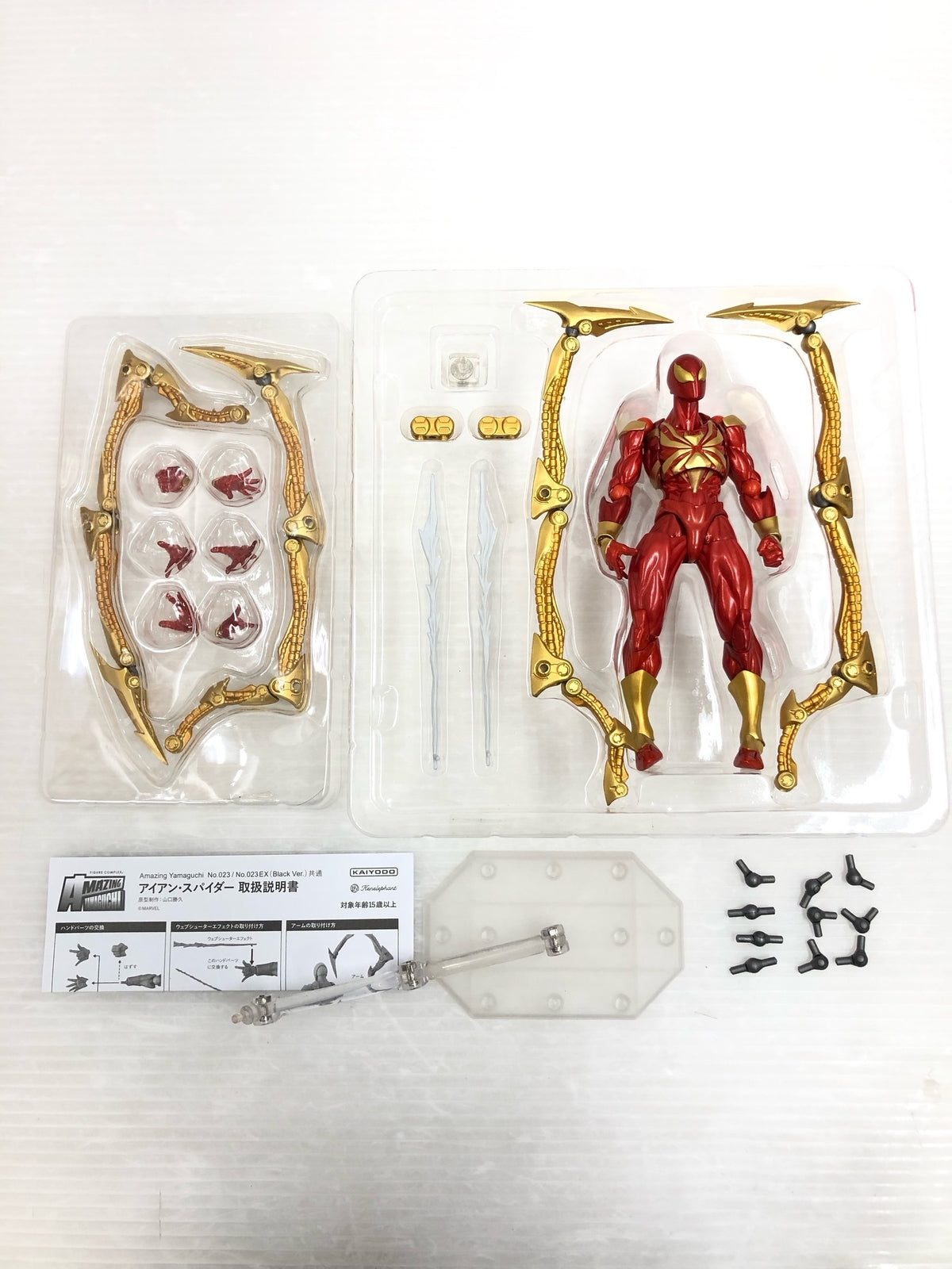 アメイジング・ヤマグチ アイアン・スパイダー フィギュア/グッズ