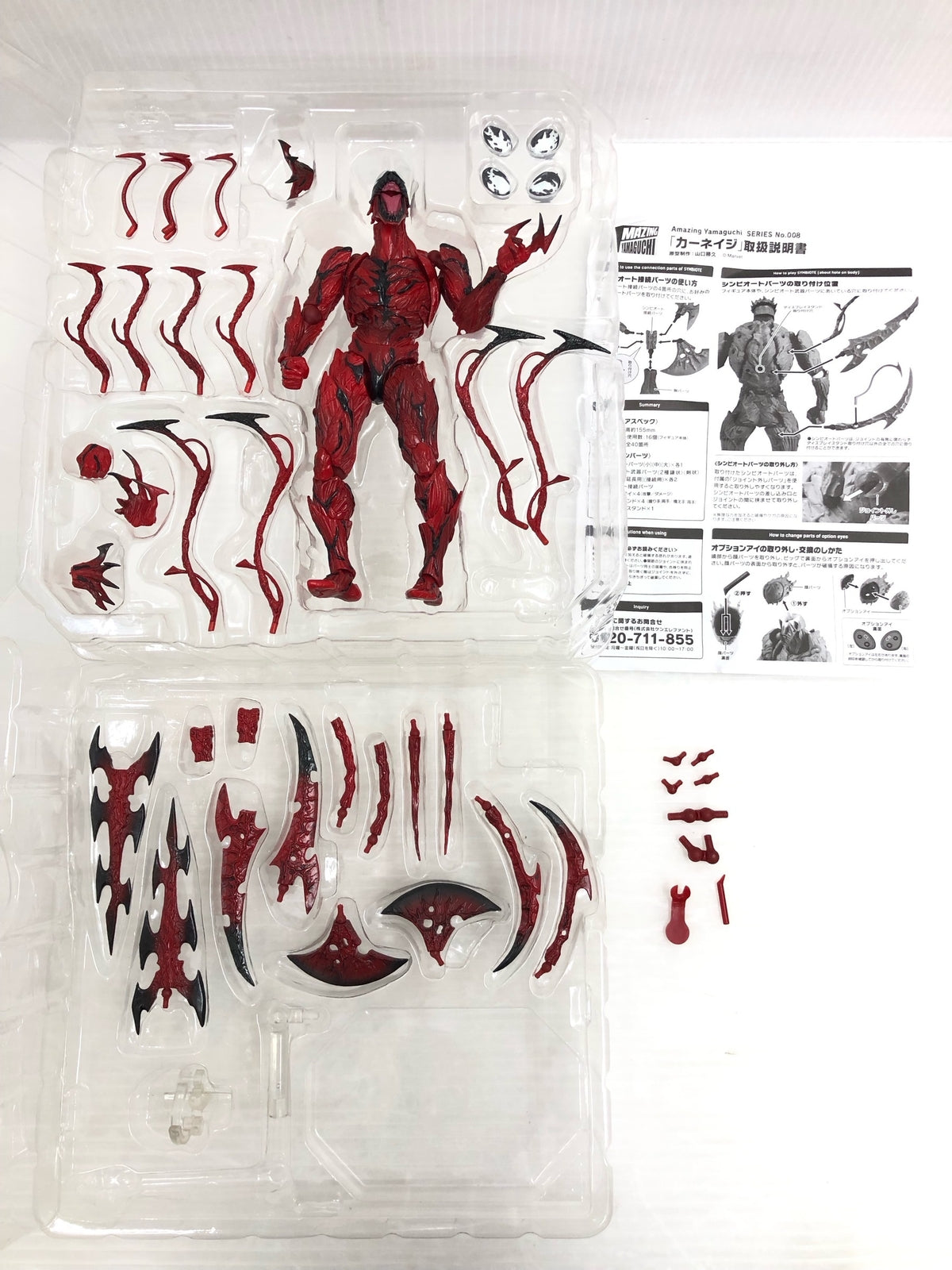 アメイジング・ヤマグチ 008 カーネイジ リボルテック 海洋堂 フィギュア/グッズ
