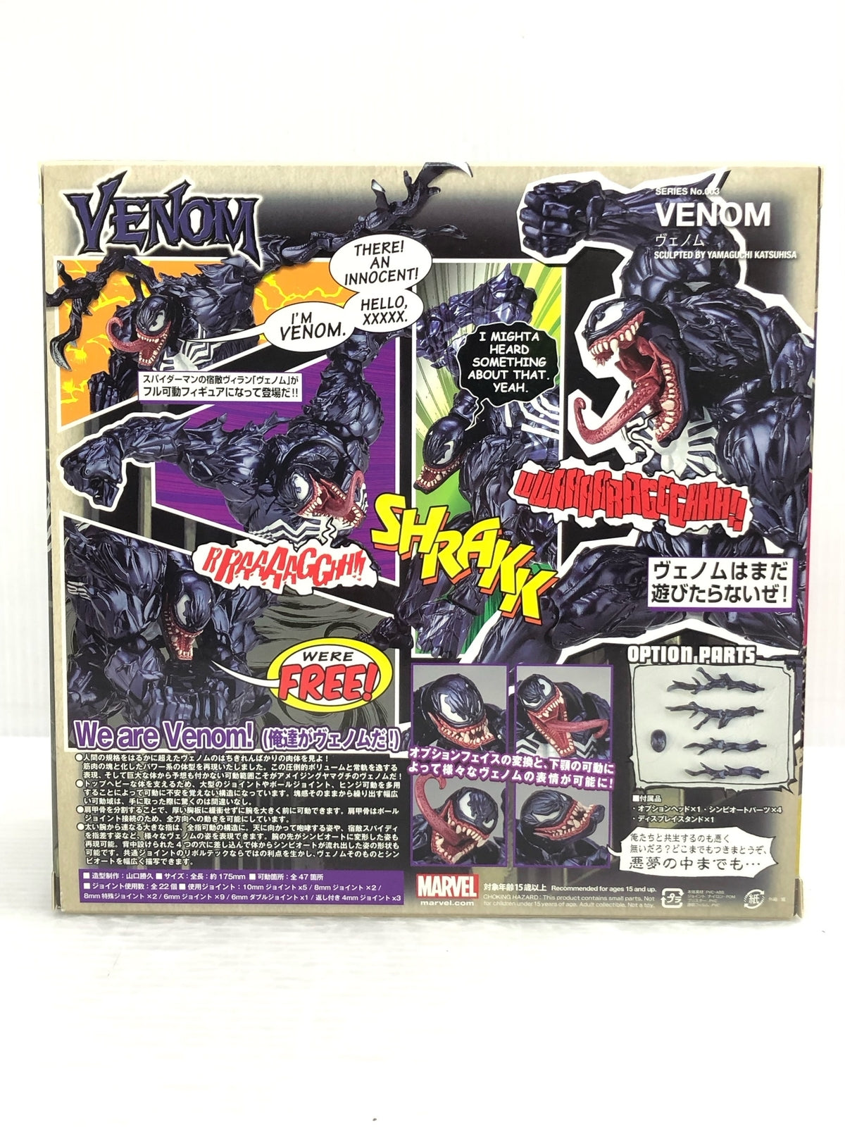 アメイジング・ヤマグチ ヴェノム リボルテック フィギュア/グッズ