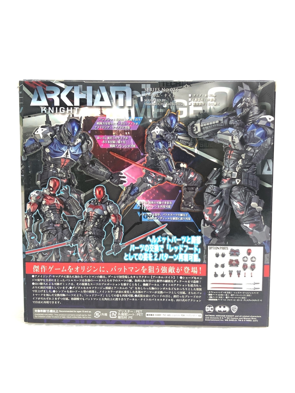 アメイジング・ヤマグチ アーカム・ナイト フィギュア/グッズ