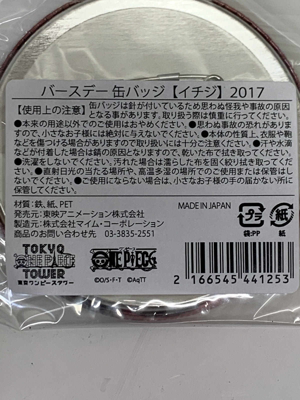 メディ―バル スポーン フィギュア/グッズ