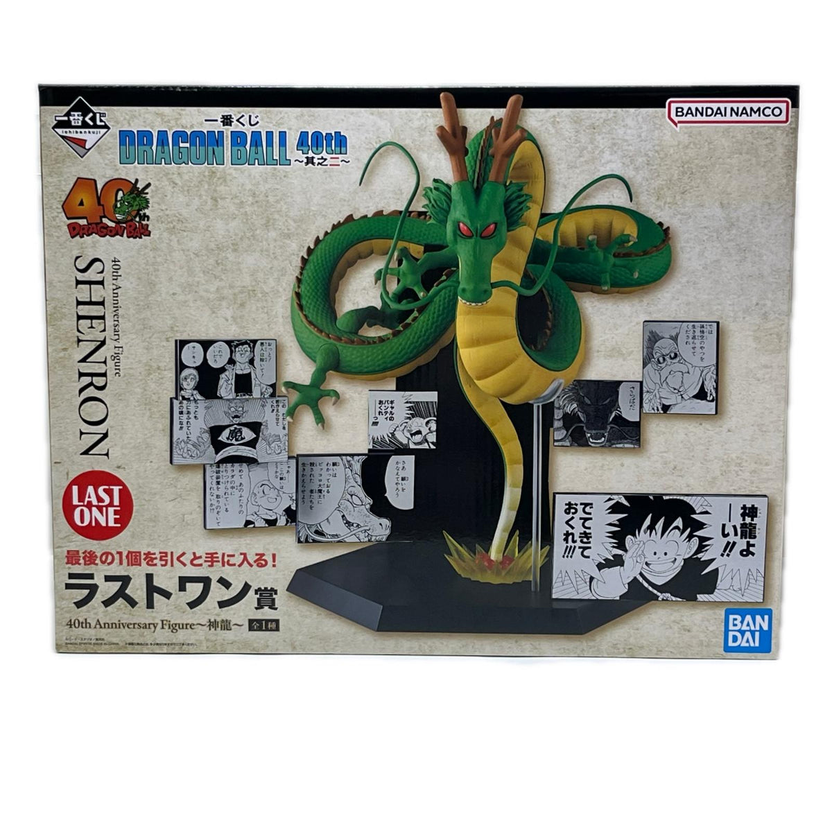 ラストワン賞 神龍 40周年 ドラゴンボール フィギュア/グッズ