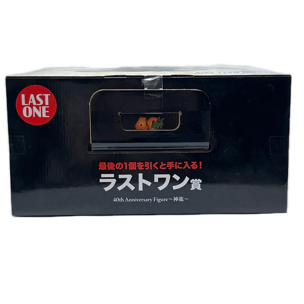 ラストワン賞 神龍 40周年 ドラゴンボール フィギュア/グッズ