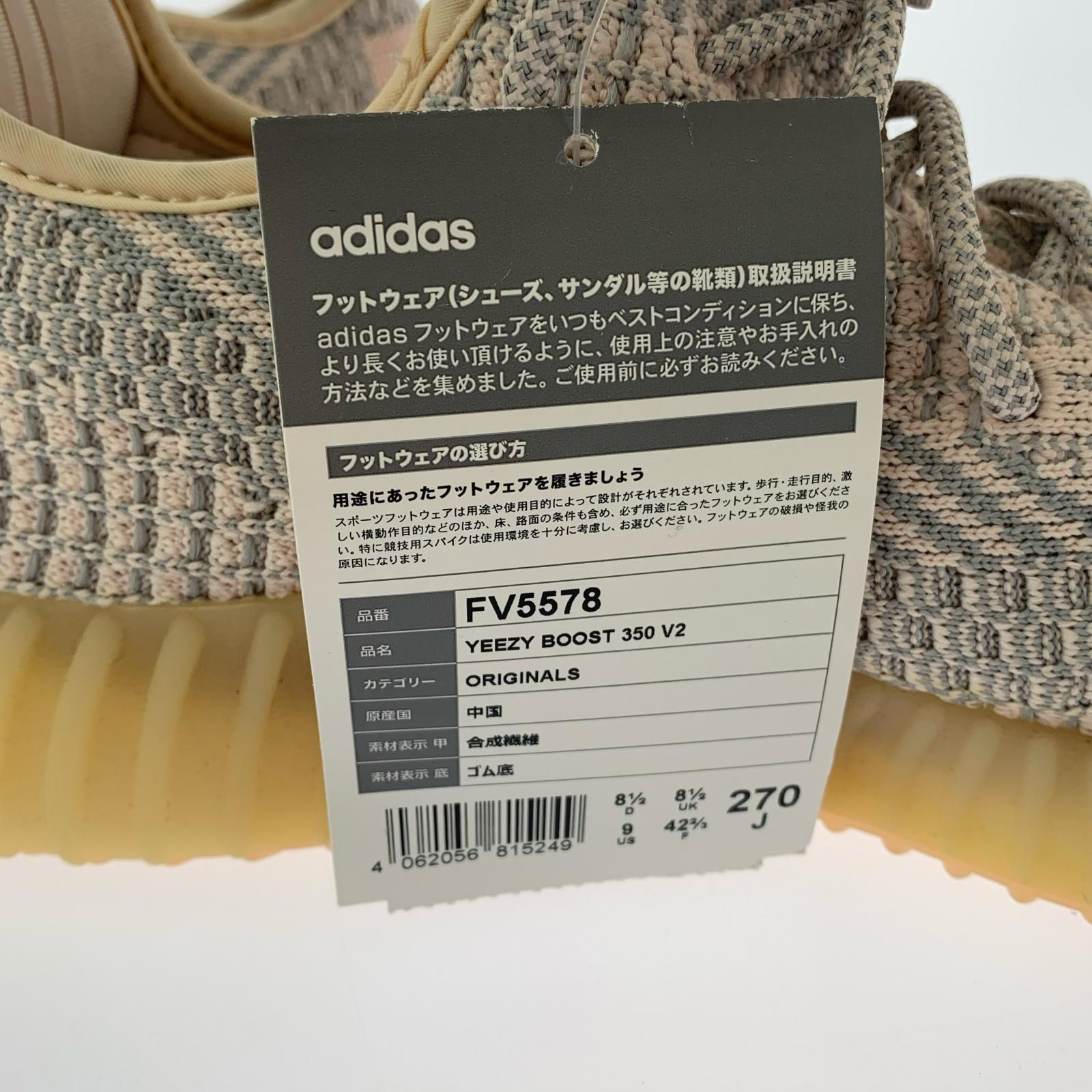 スニーカー YEEZY BOOST 350 V2 27cm 27cm (US9 UK8 1/2 EU44)