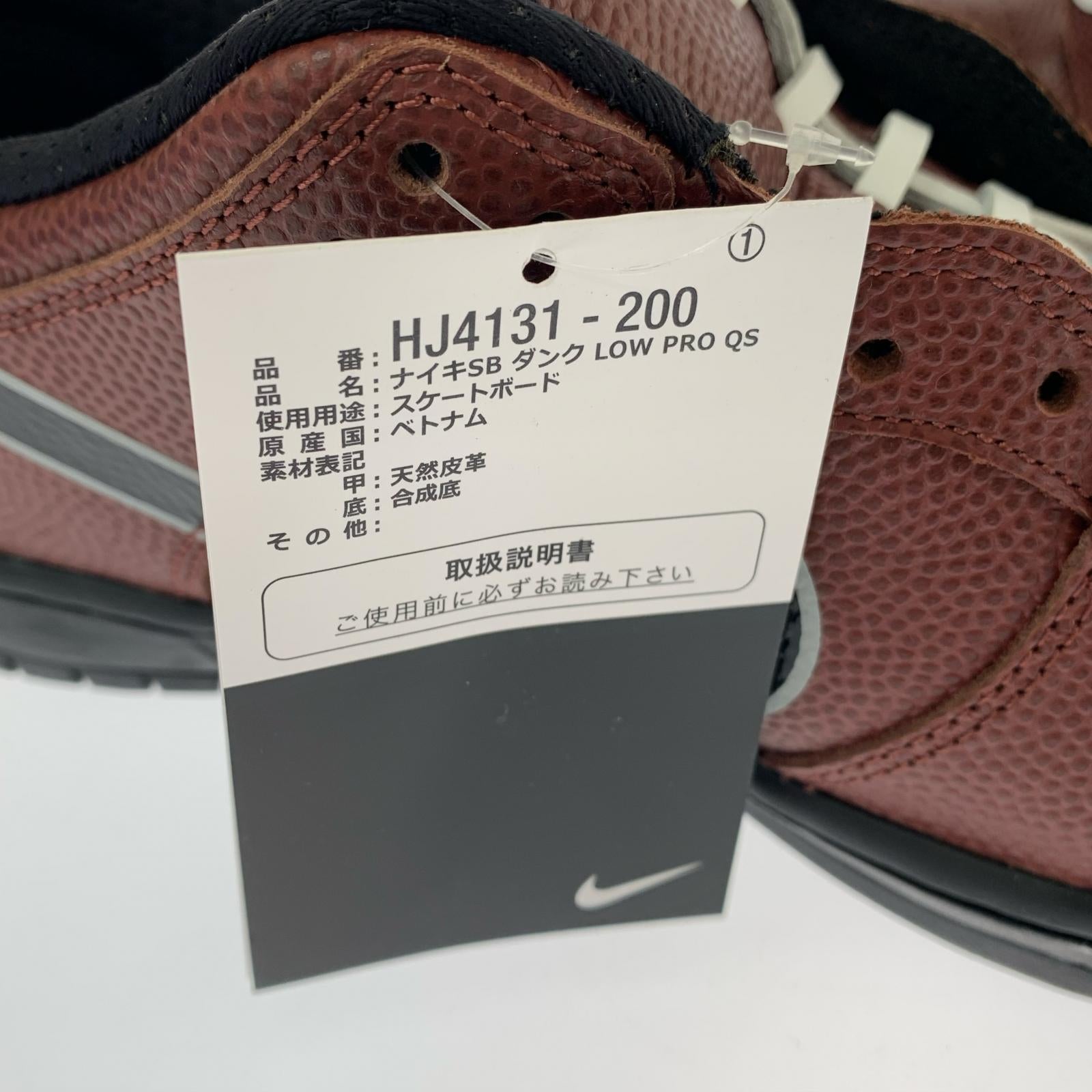 スニーカー HJ4131-200 28cm (US10 UK9 1/2 EU46) ブラウン