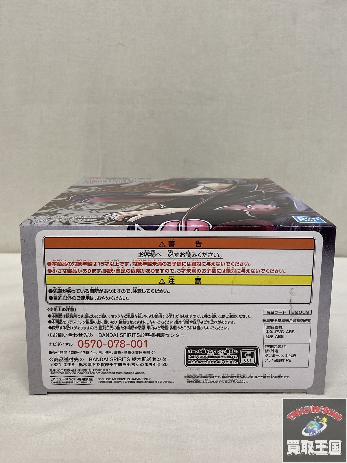 ULTRA REPLICA ウルトラゼロアイ 15th フィギュア/グッズ
