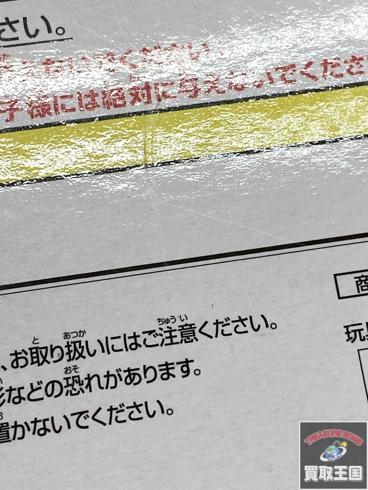 ULTRA REPLICA ウルトラゼロアイ 15th フィギュア/グッズ
