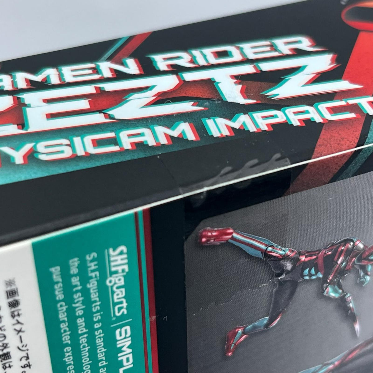 S.H.Figuarts 仮面ライダーゼッツ フィジカムインパクト 仮面ライダーゼッツ バンダイスピリッツ フィギュア/グッズ