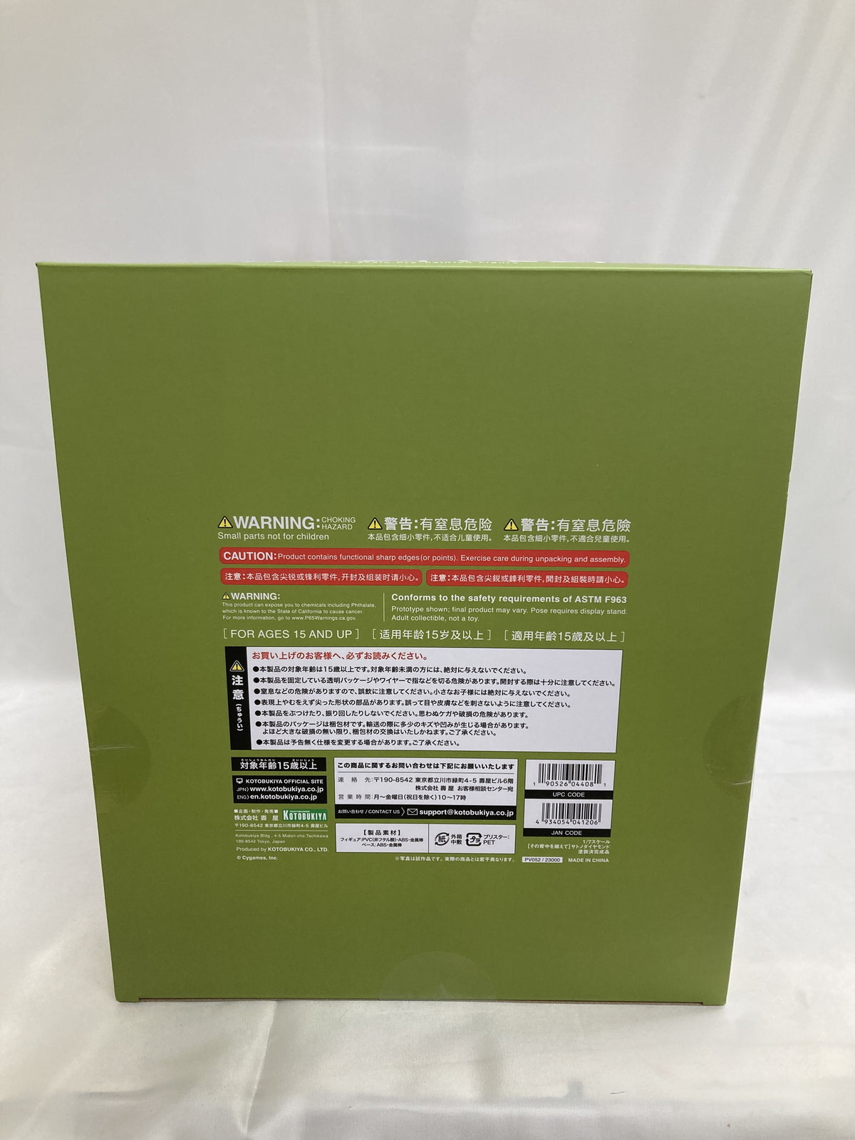 コトブキヤ サトノダイヤモンド その背中を越えて フィギュア/グッズ