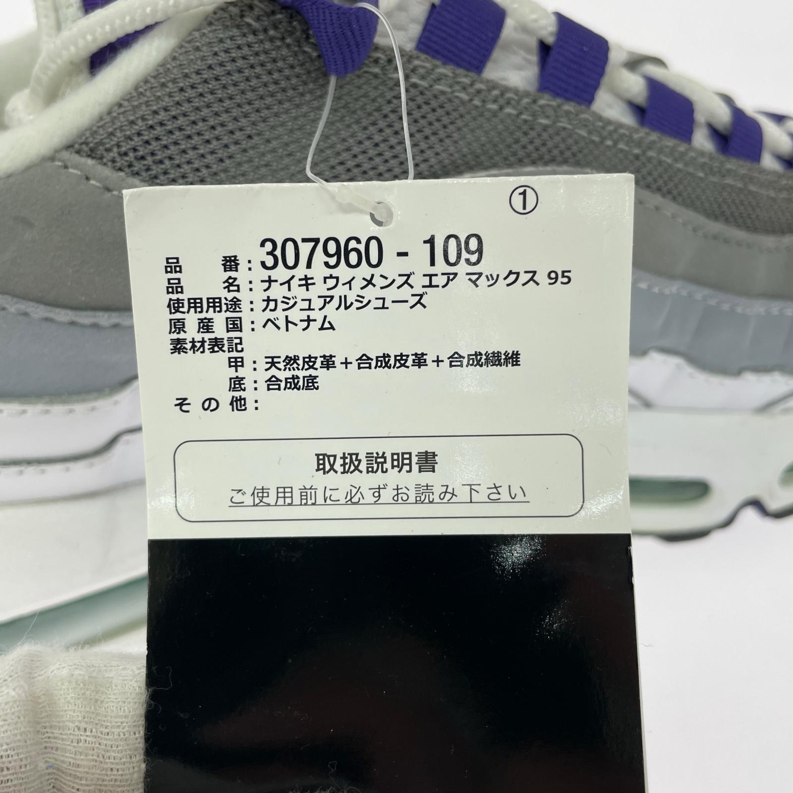 スニーカー 307960 WMNS AIR MAX 95 (28.0) 28cm (US10 UK9 1/2 EU46) グレー