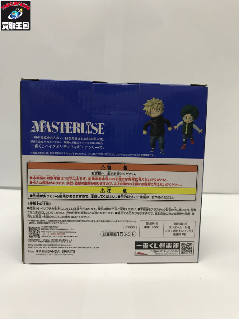 E賞 いずく&かつき フィギュア/グッズ