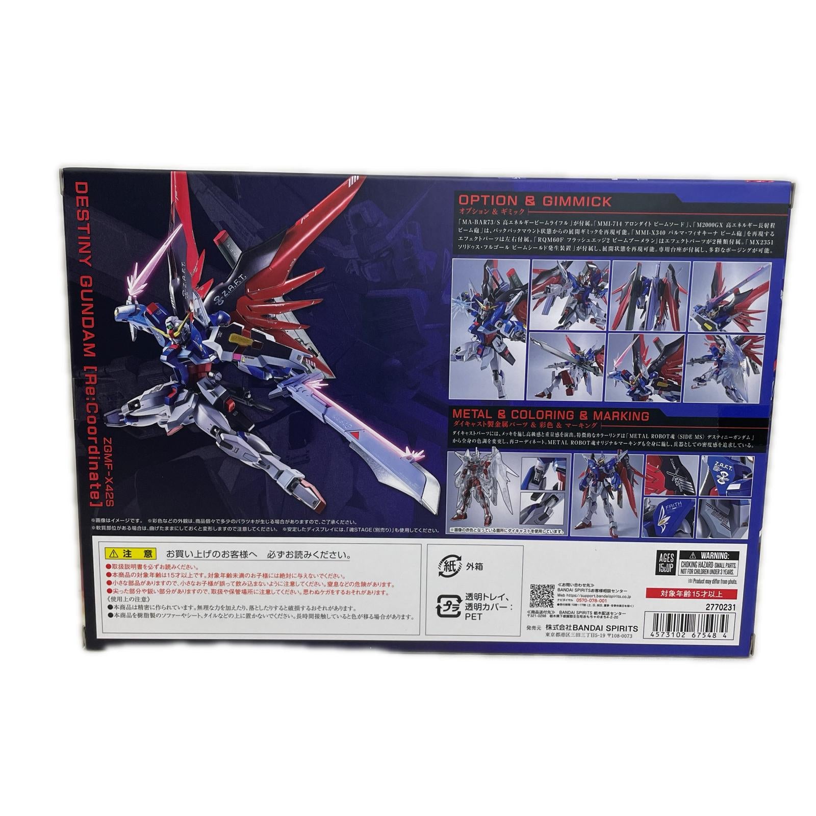 METAL ROBOT魂 デスティニーガンダム ガンダム フィギュア/グッズ