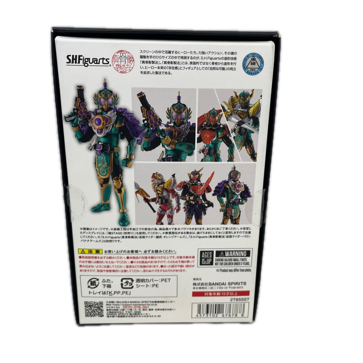 S.H.Figuarts(真骨彫製法) 仮面ライダー龍玄 仮面ライダー フィギュア/グッズ