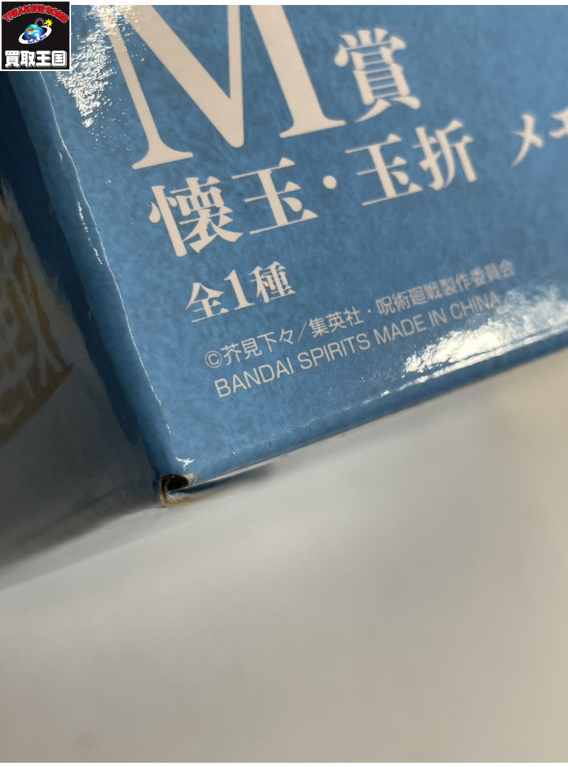 M賞 メモリアルフィギュア フィギュア/グッズ