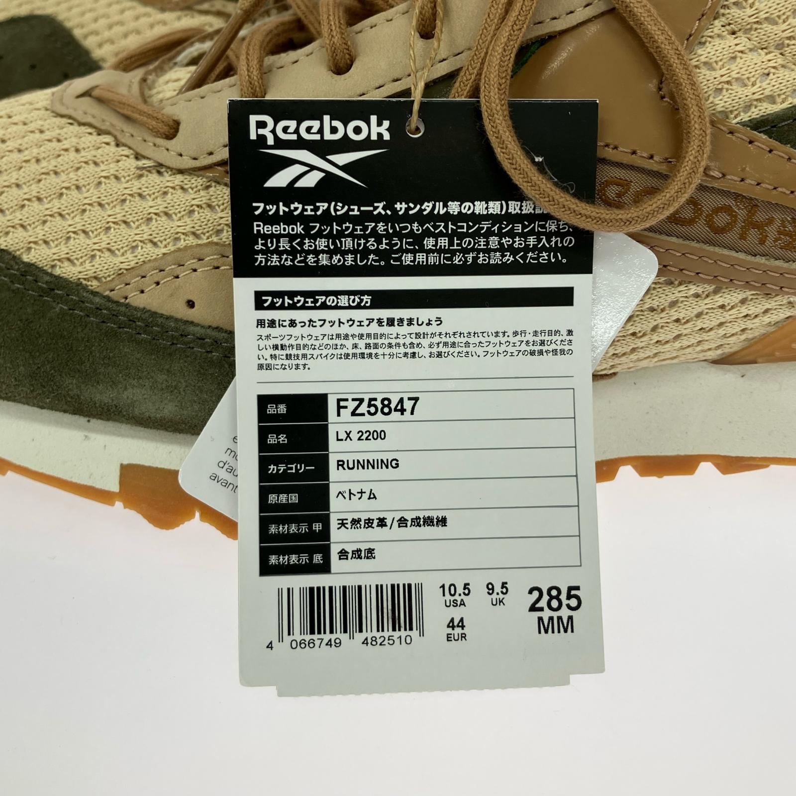 スニーカー Engineered Garments LX2200 28.5cm
