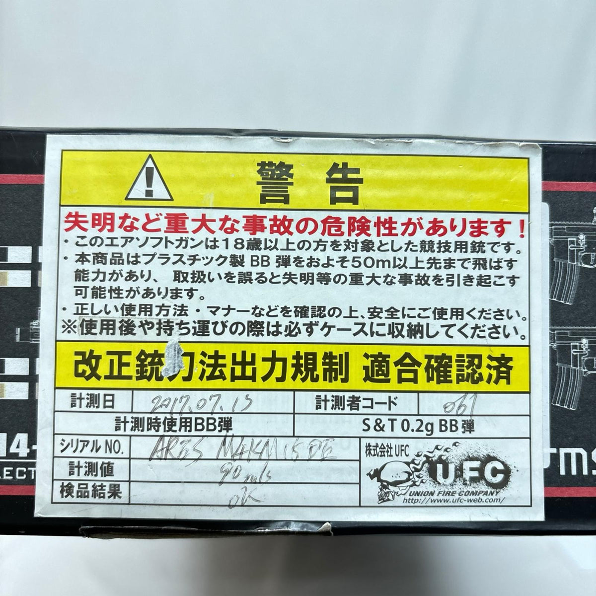 ARES M4-KM15 ARES ガン