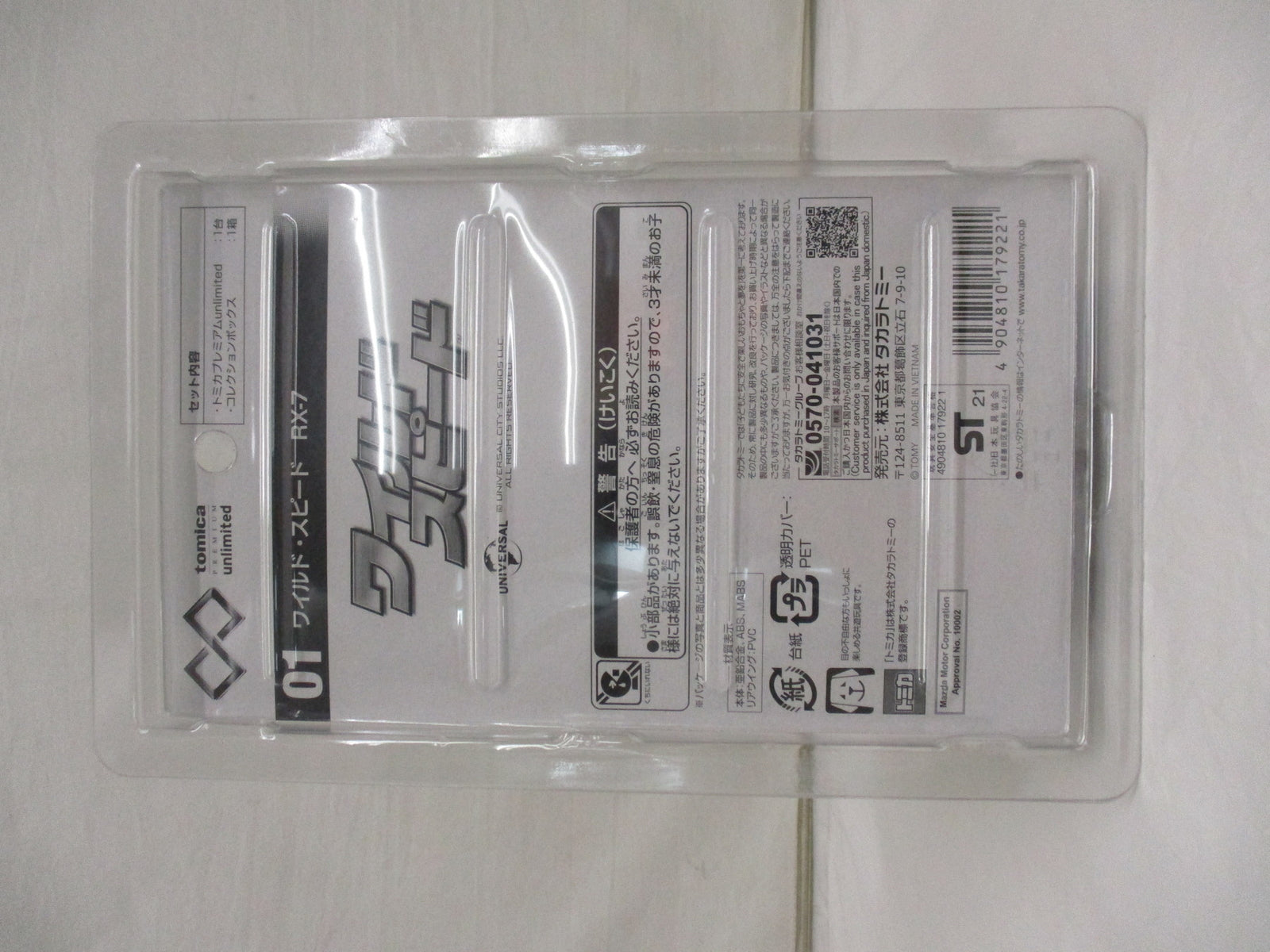 眼鏡/BRK CL501241