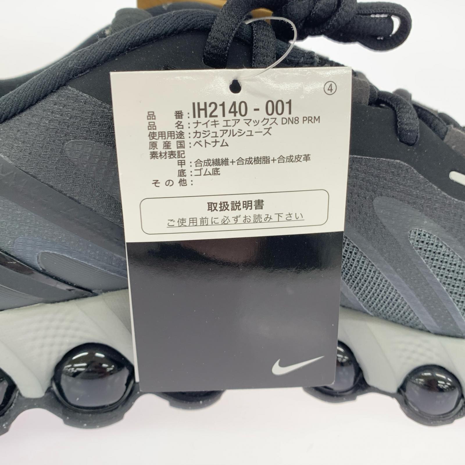 スニーカー PSG Air Max DN8 29cm (US11 UK10 1/2 EU48) グレー