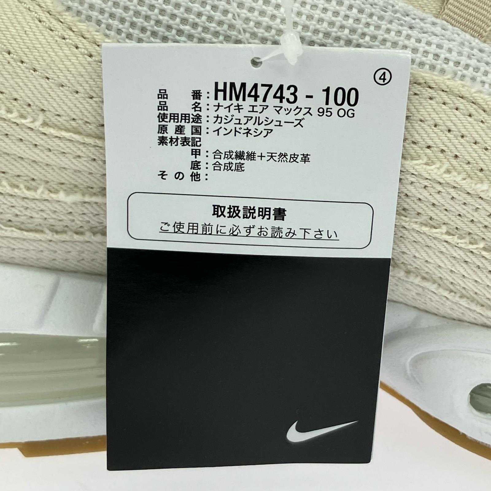 スニーカー Levi's Air Max 95 OG Denim White 29cm (US11 UK10 1/2 EU48)