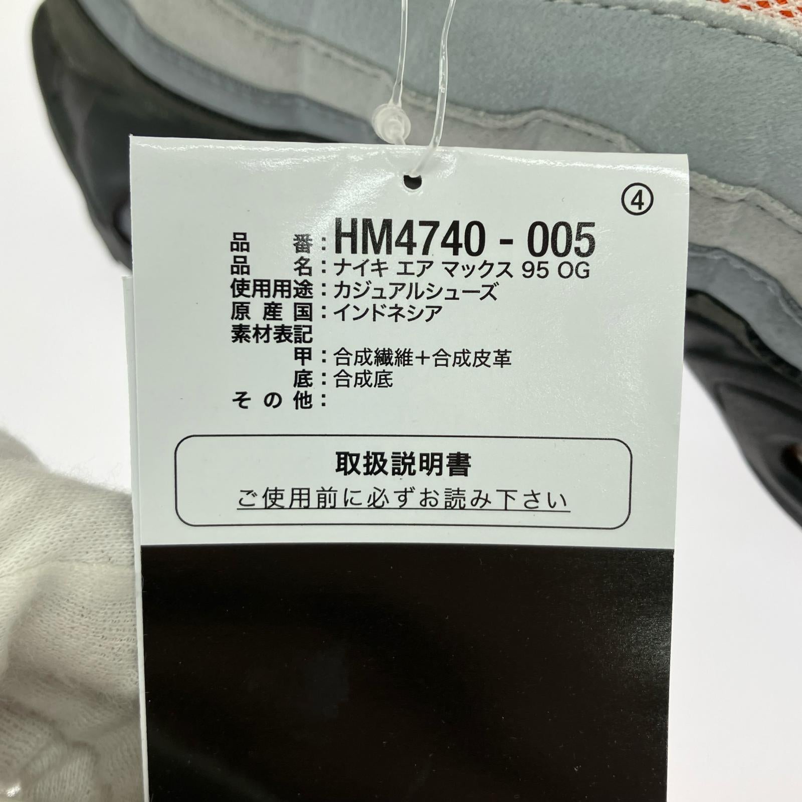 スニーカー Air Max 95 OG Big 29cm (US11 UK10 1/2 EU48)
