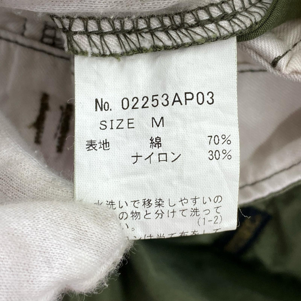 パンツ 25AW 6ポケットカーゴパンツ 02253AP03 (M) カーキ M