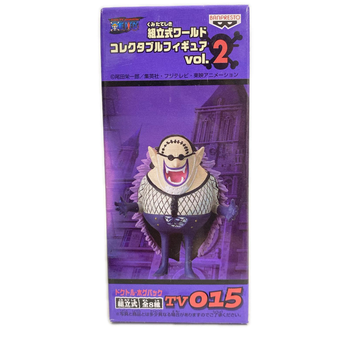 ワーコレ vol.2 ホグバック ワンピース フィギュア/グッズ