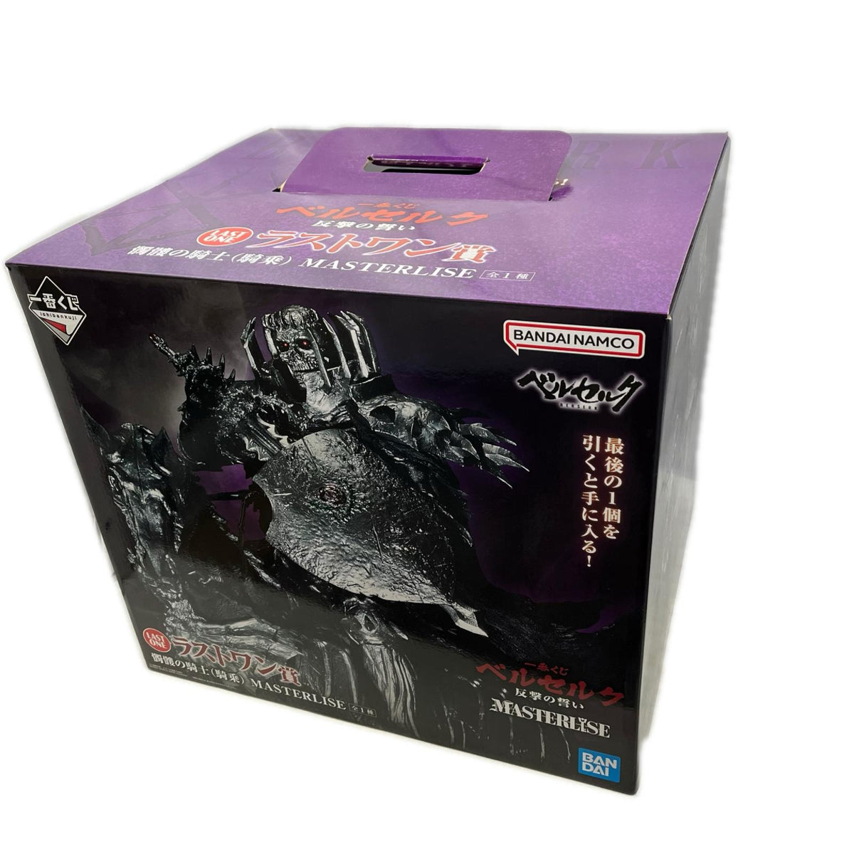 ベルセルク ラストワン賞 髑髏の騎士 騎乗 MASTERLISE ベルセルク バンダイスピリッツ フィギュア/グッズ