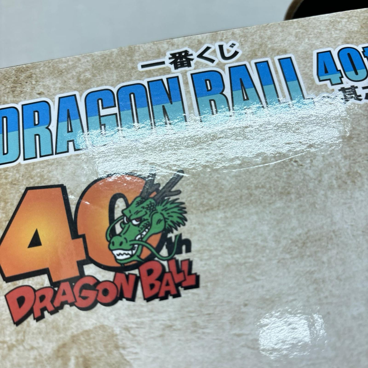 B賞 ベジータ ドラゴンボール BANDAI/バンダイ フィギュア/グッズ