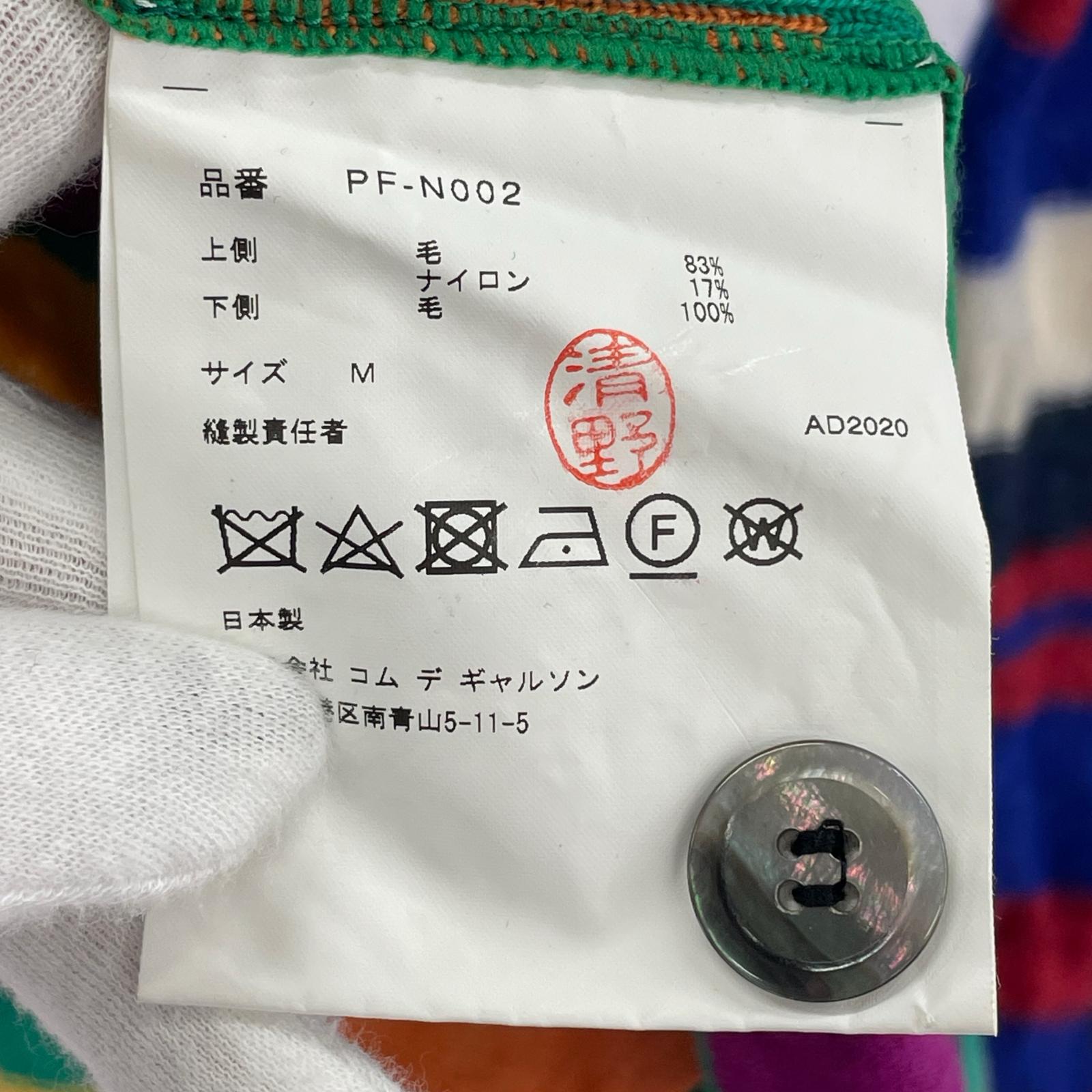 カーディガン COMME des GARCONS HOMME PLUS 20AW 再構築マルチカーディガン M M マルチカラー