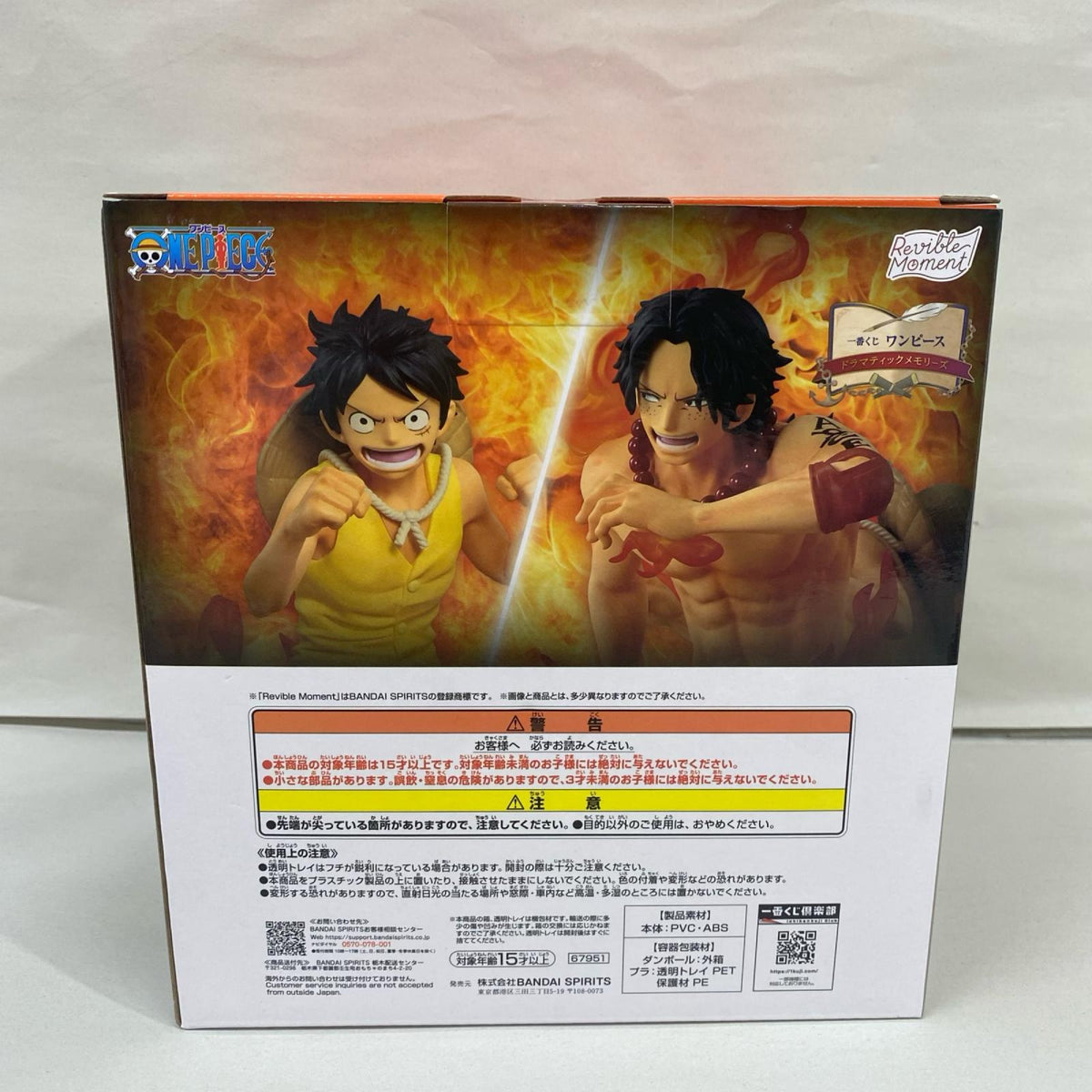 ドラマティックメモリーズ ラストワン賞 エース&ルフィ フィギュア/グッズ