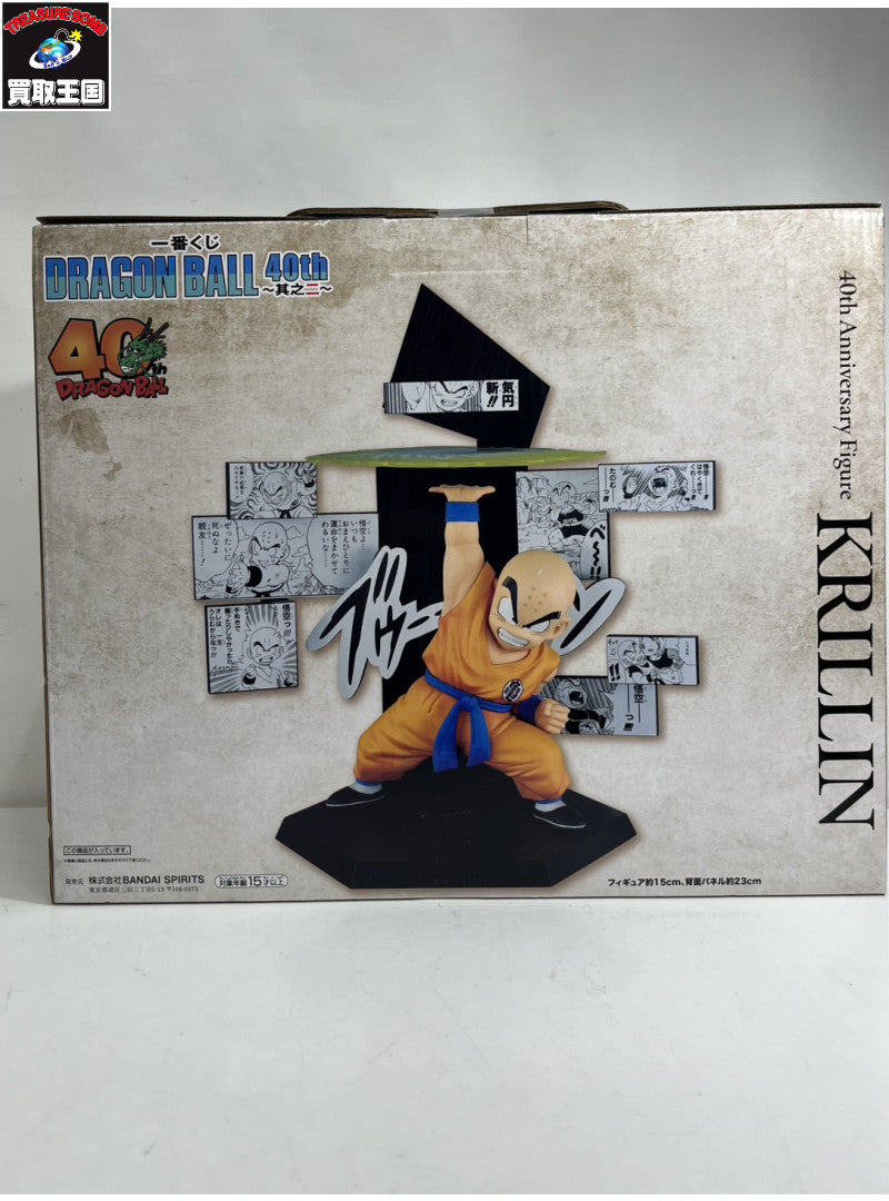 E賞 40th anniversary figure クリリン フィギュア/グッズ