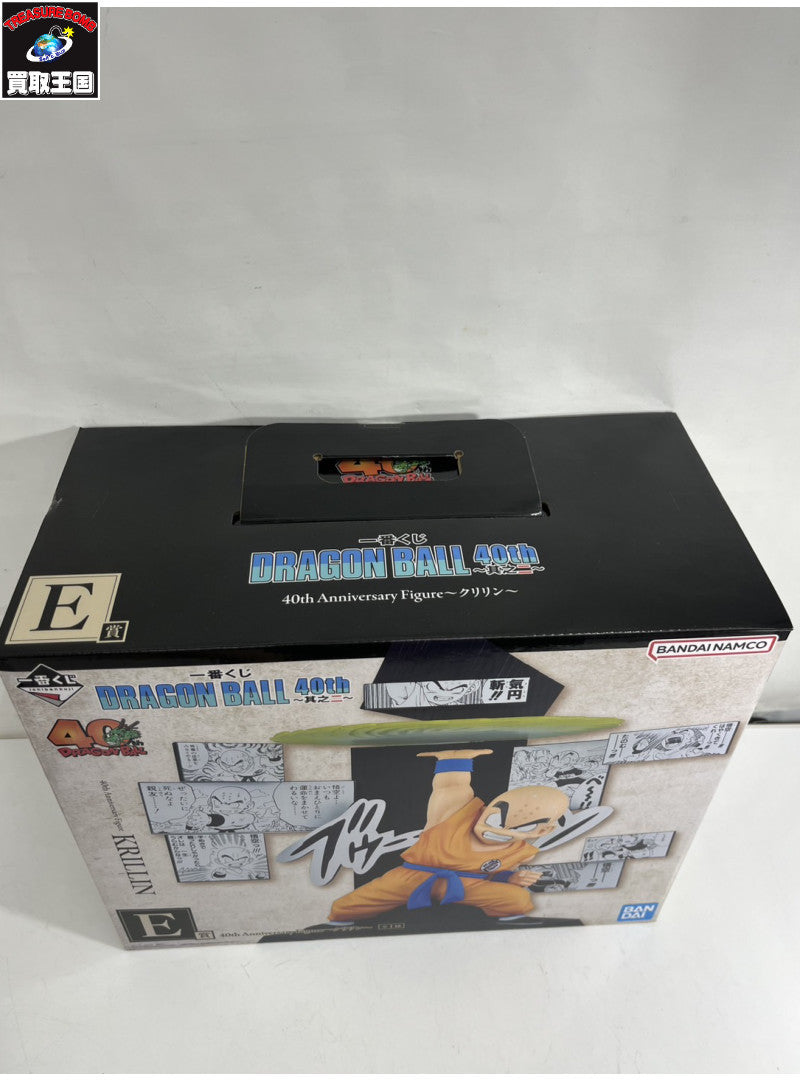 E賞 40th anniversary figure クリリン フィギュア/グッズ