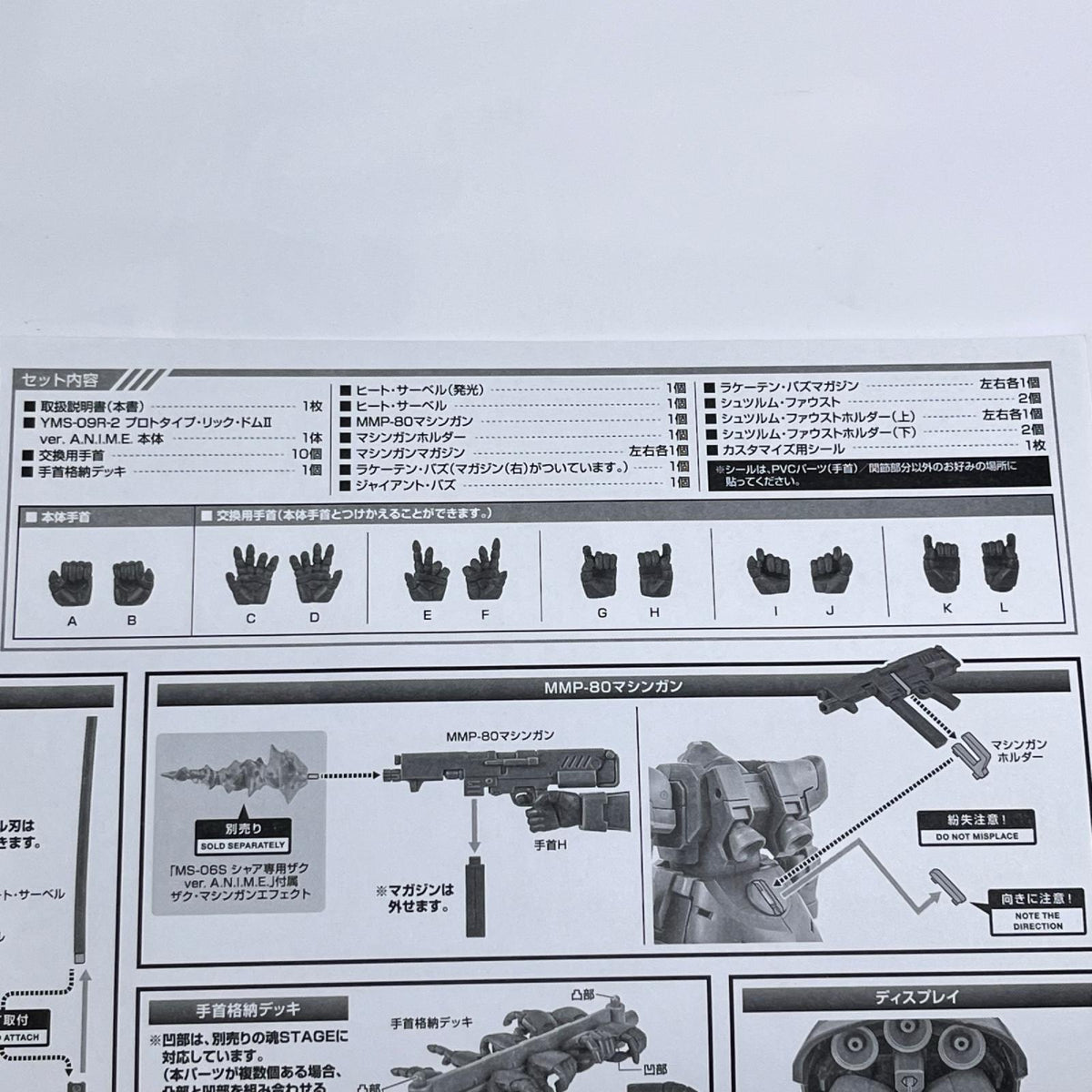 ROBOT魂 YMS-09R-2 プロトタイプ・リック・ドムⅡ 機動戦士ガンダム0083 STARDUST MEMORY バンダイスピリッツ フィギュア/グッズ