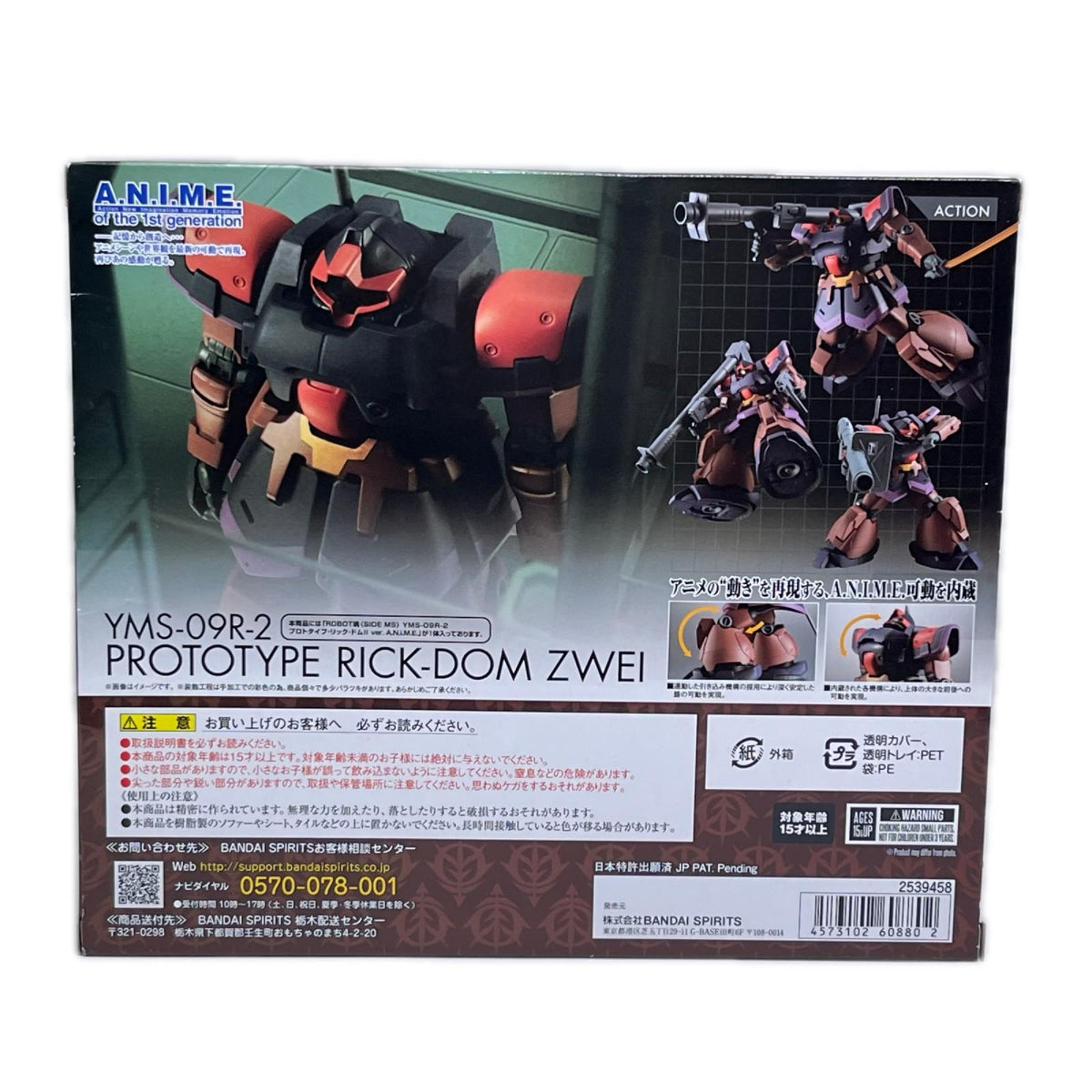 ROBOT魂 YMS-09R-2 プロトタイプ・リック・ドムⅡ 機動戦士ガンダム0083 STARDUST MEMORY バンダイスピリッツ フィギュア/グッズ