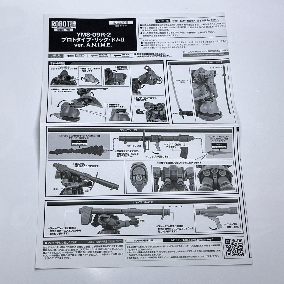 ROBOT魂 YMS-09R-2 プロトタイプ・リック・ドムⅡ 機動戦士ガンダム0083 STARDUST MEMORY バンダイスピリッツ フィギュア/グッズ