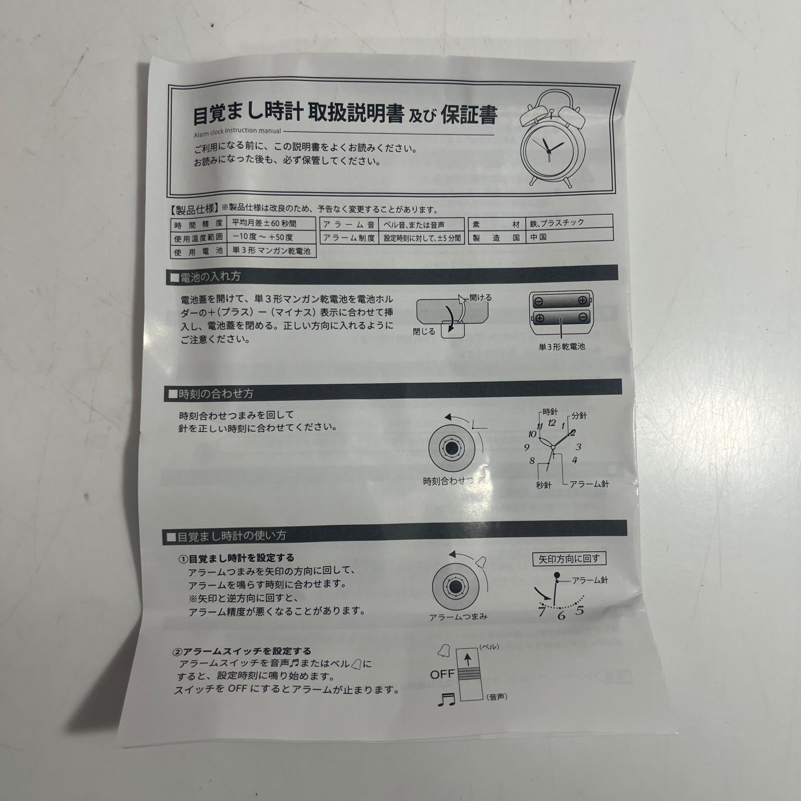 橘ひなの ボイス入り目覚まし時計 Vtuber ぶいすぽっ! 橘ひなの ボイス入り目覚まし時計 フィギュア/グッズ