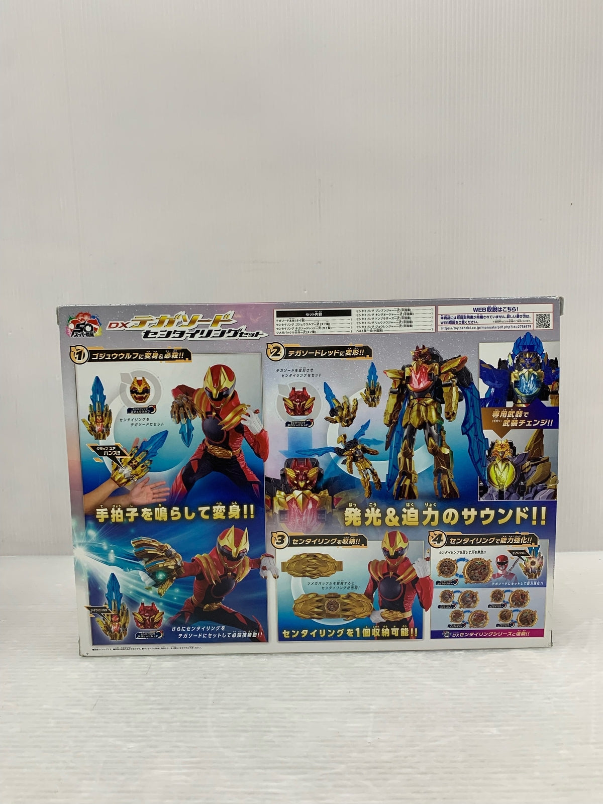 DXテガソード センタイリングセット フィギュア/グッズ