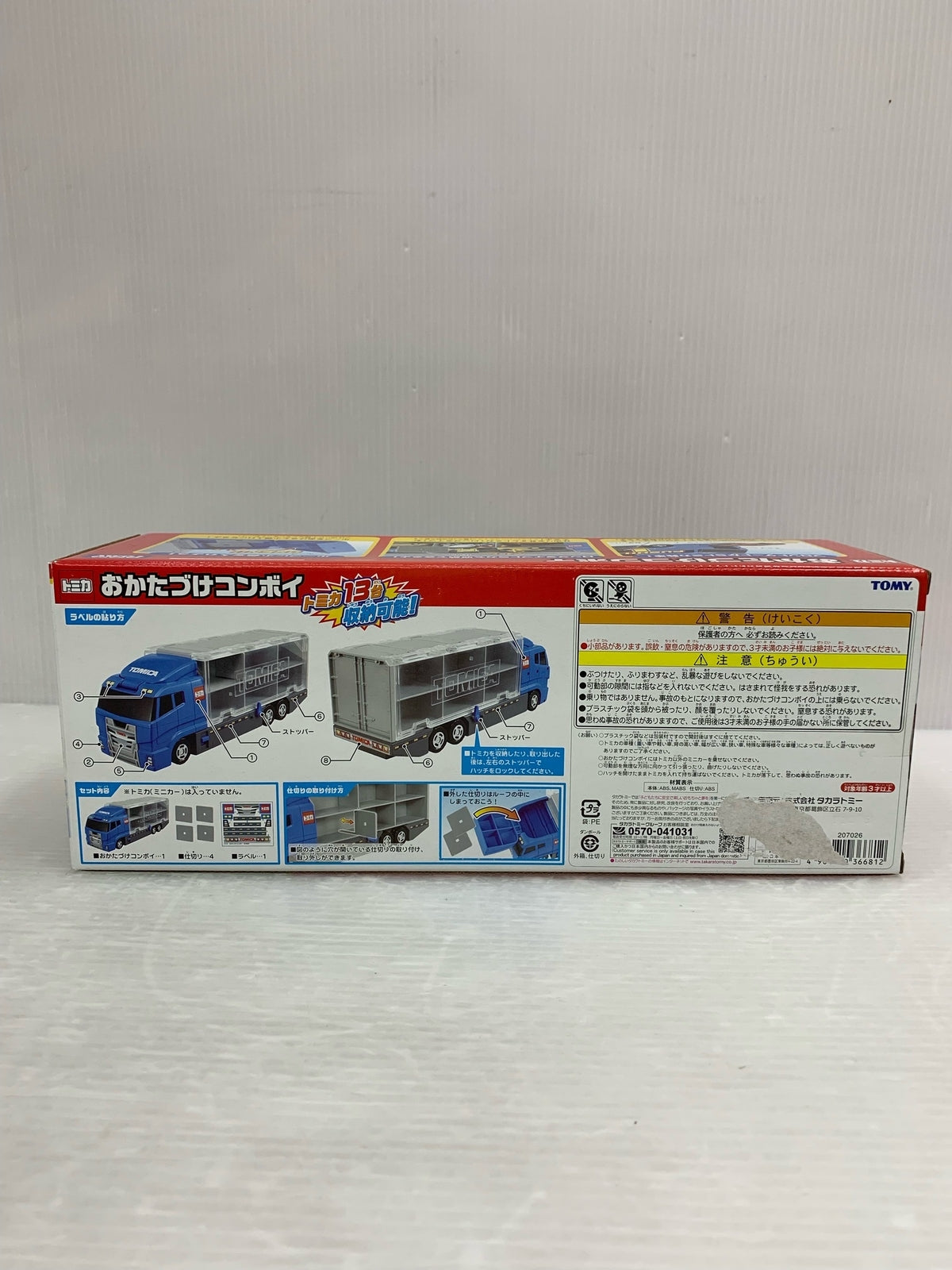 ジョブレイバー ジョブレイバー 警察消防救急DXセット ミニカーその他